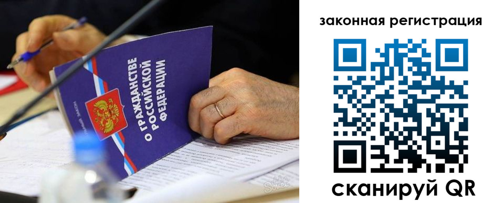 временная прописка в Волгореченске