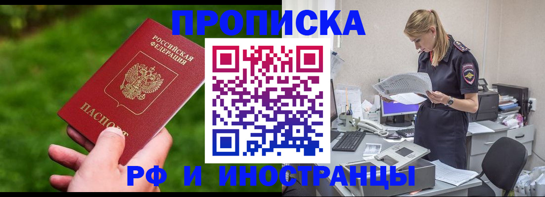 временная регистрация собственник в Волгореченске