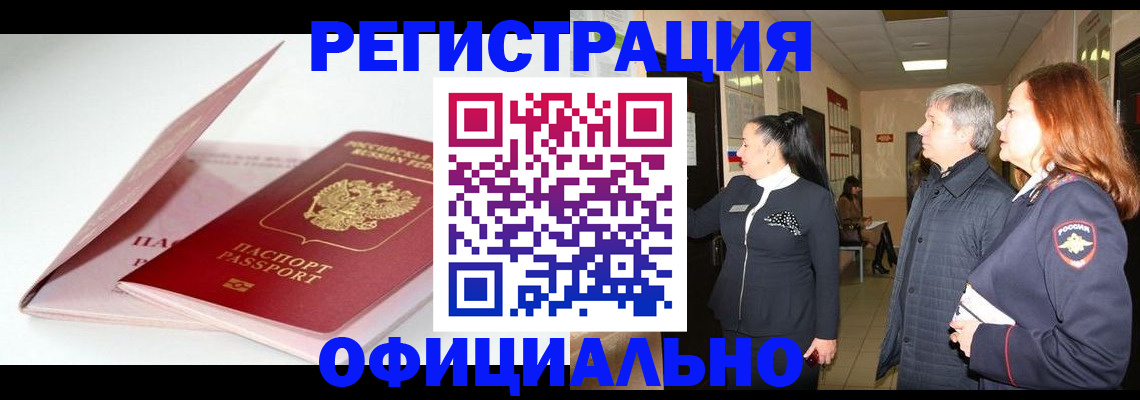 пропишу в квартире в Волгореченске