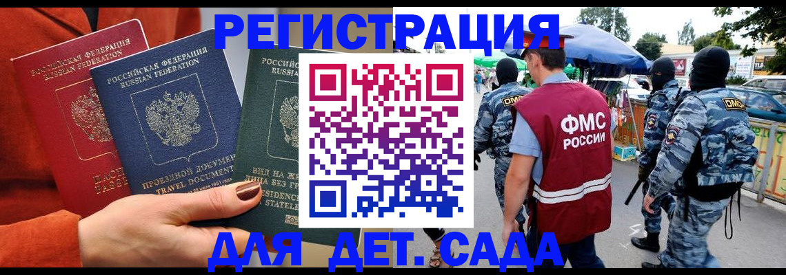 временная регистрация гарантия в Волгореченске