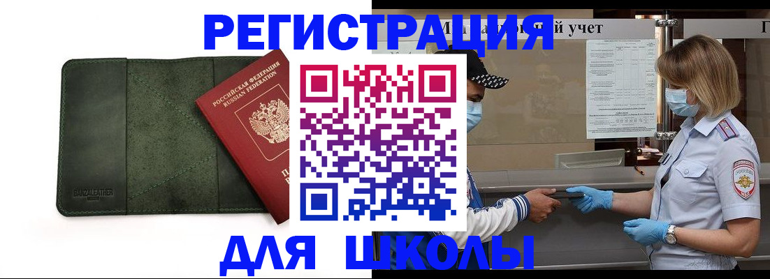 прописка 2025 в Волгореченске
