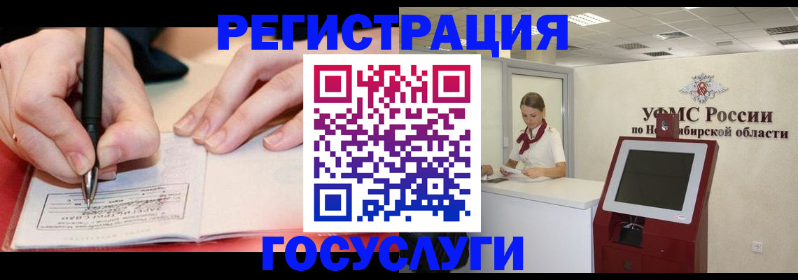 где прописаться в Волгореченске