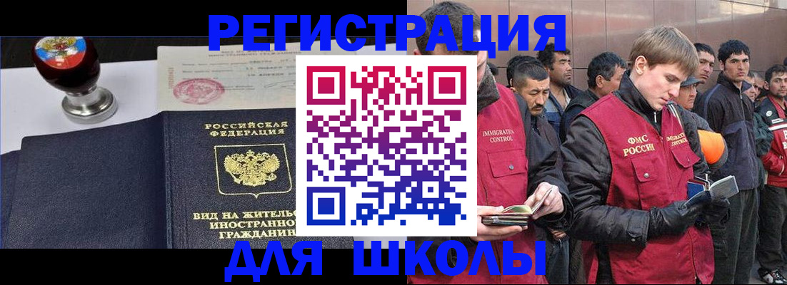 временная регистрация для всех в Волгореченске